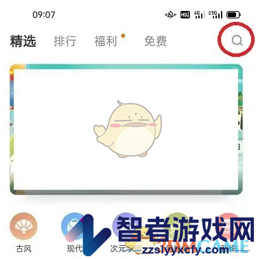 橙光下载作品方法