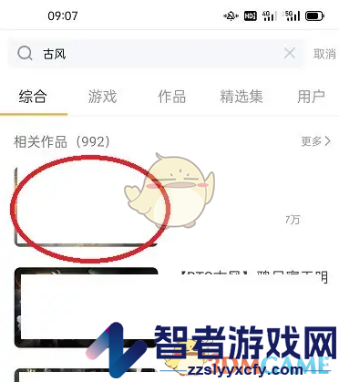 橙光下载作品方法