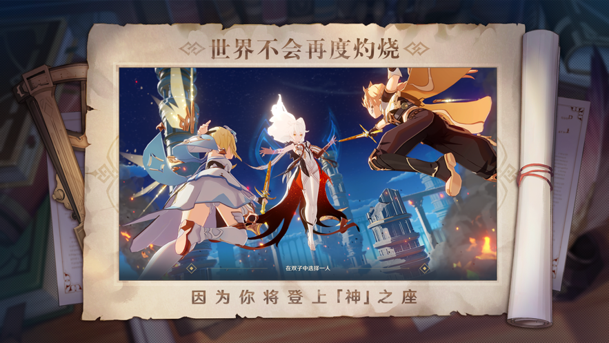 原神gm服手机版2.7下载安装