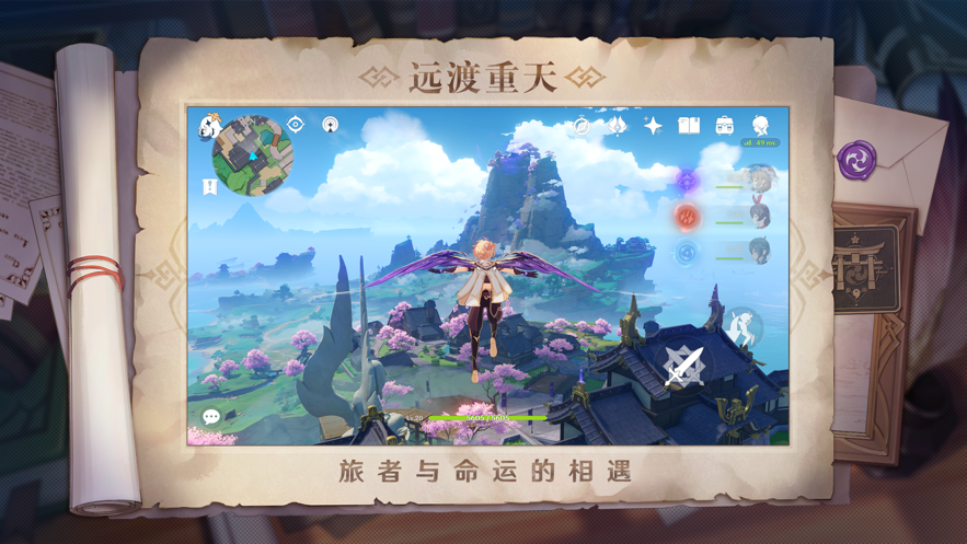 原神gm服手机版2.7下载安装