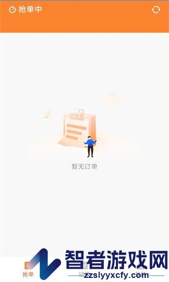 蚂蚁配送司机版app下载安装