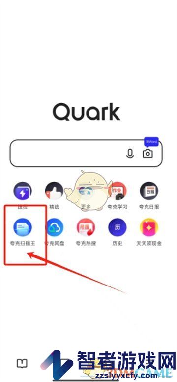 夸克扫描王去除pdf水印教程