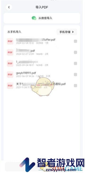 夸克扫描王去除pdf水印教程