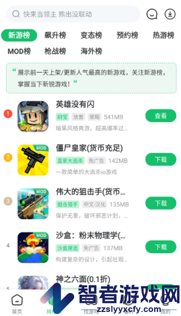 7723云游戏盒安装正版(7723游戏盒)