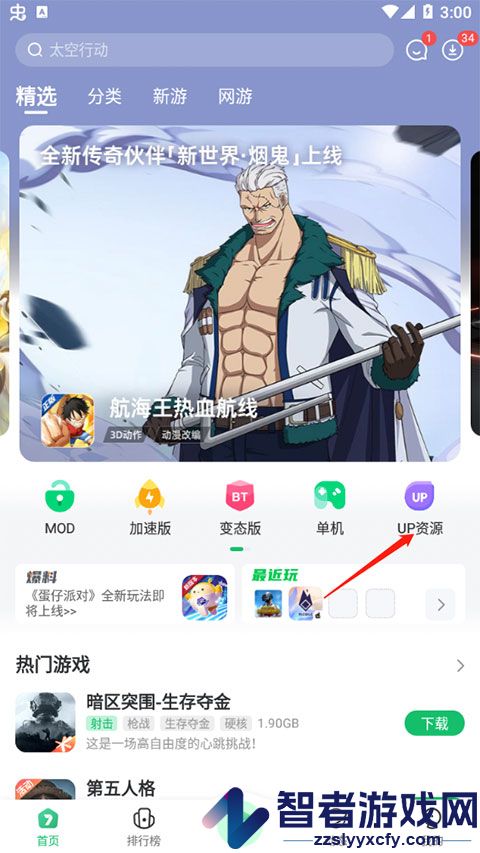 7723云游戏盒安装正版(7723游戏盒)