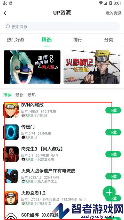 7723云游戏盒安装正版(7723游戏盒)
