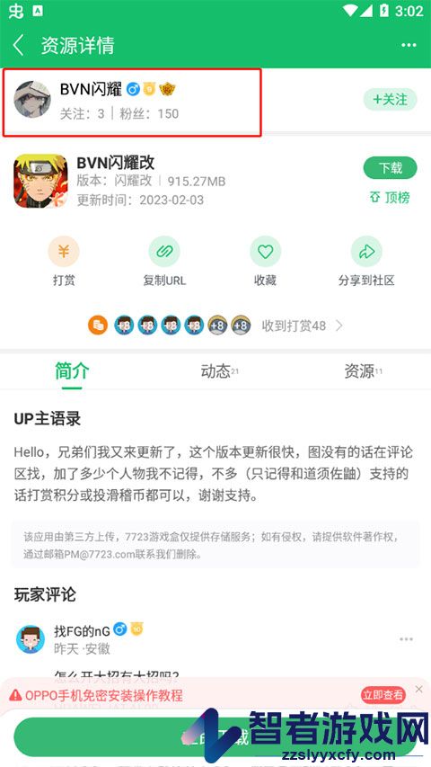 7723云游戏盒安装正版(7723游戏盒)