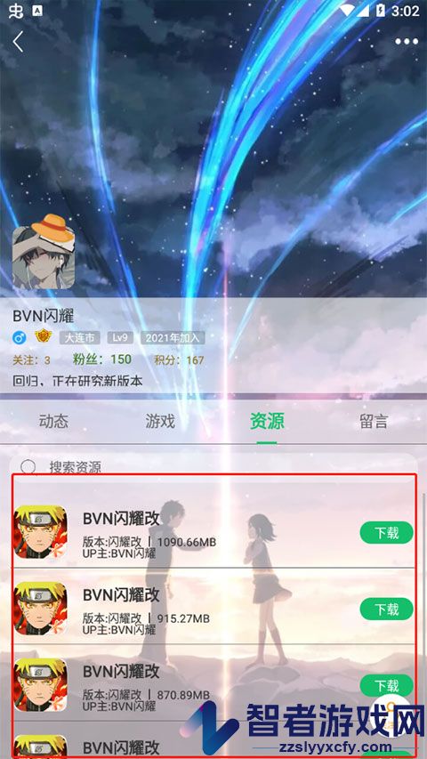 7723云游戏盒安装正版(7723游戏盒)