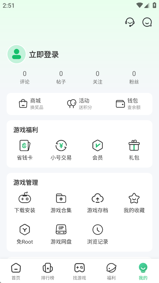 7723云游戏盒安装正版(7723游戏盒)