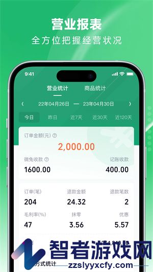 吉祥管店app下载安装