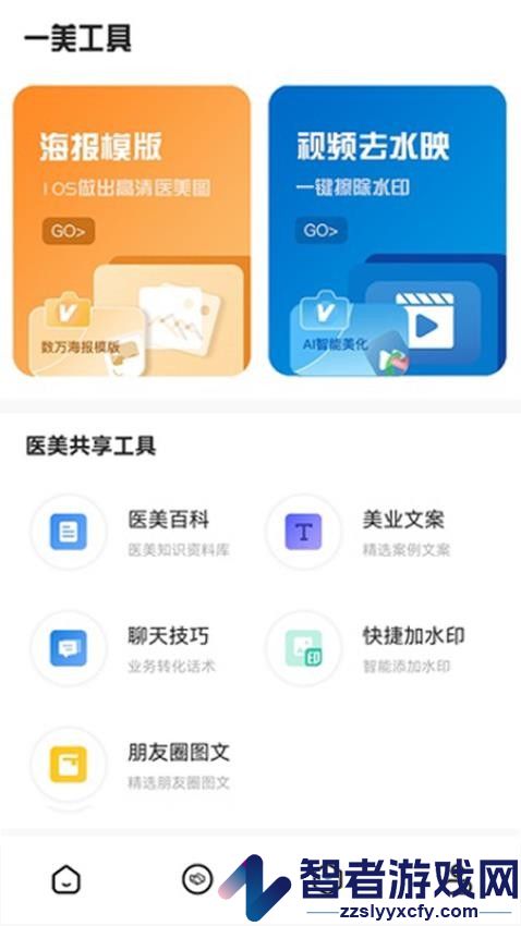 一美助手app下载官网版