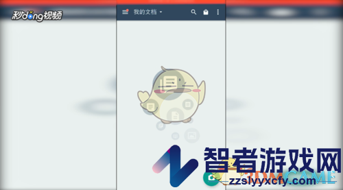 扫描全能王添加水印方法