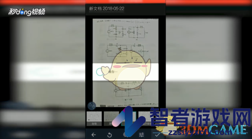 扫描全能王添加水印方法
