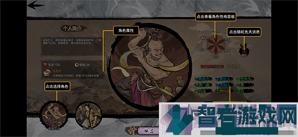 伏魔天师手游