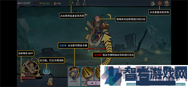 伏魔天师手游