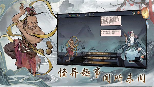伏魔天师手游