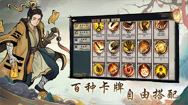 伏魔天师手游