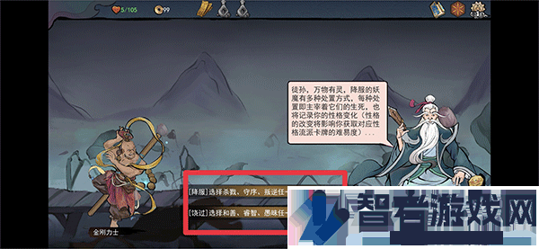 伏魔天师手游
