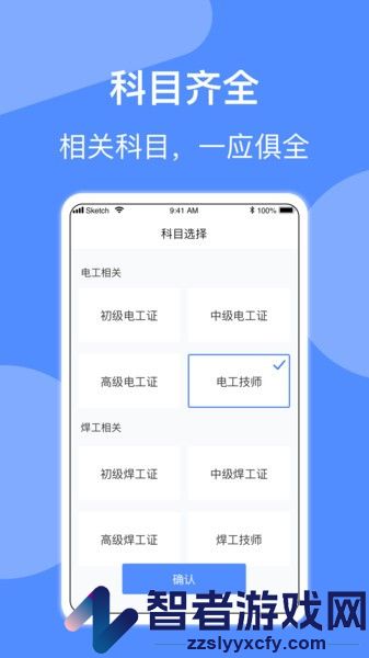 特种作业考试题库app下载