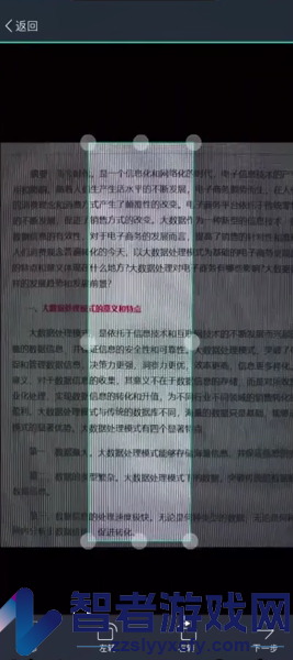 扫描全能王使用教程