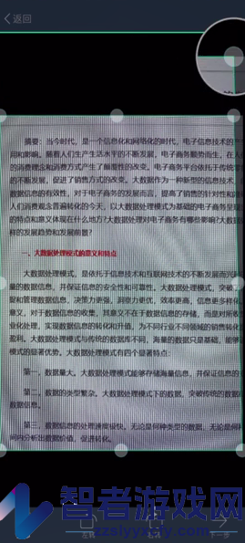 扫描全能王使用教程