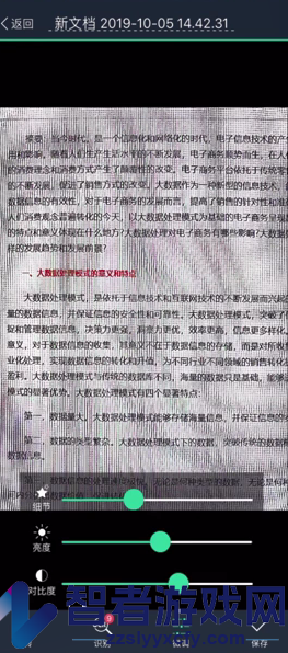 扫描全能王使用教程
