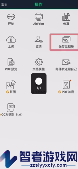 扫描全能王使用教程