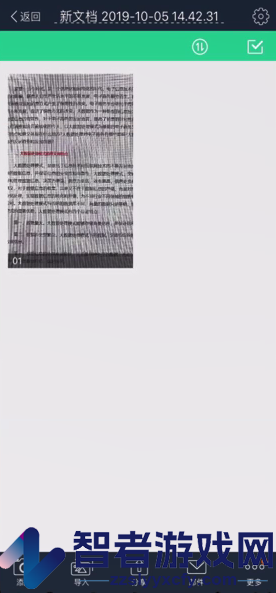 扫描全能王使用教程