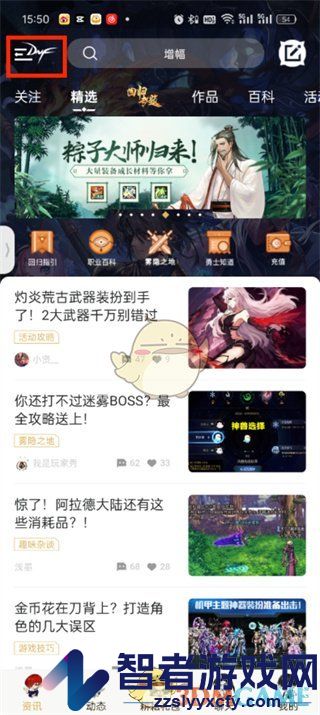 dnf助手编年打开方法