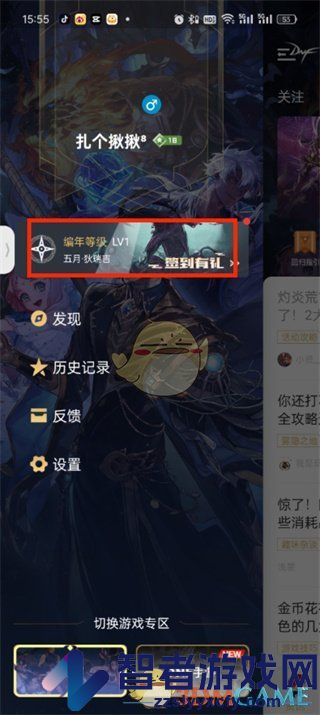 dnf助手编年打开方法