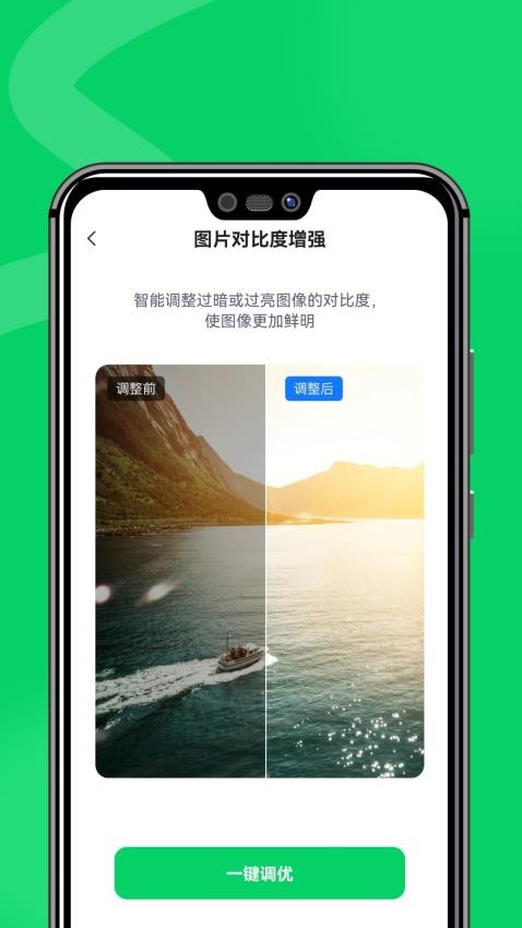 微心恢复助手免费版