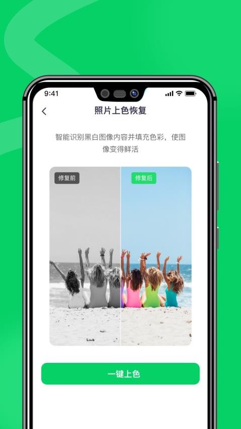微心恢复助手免费版