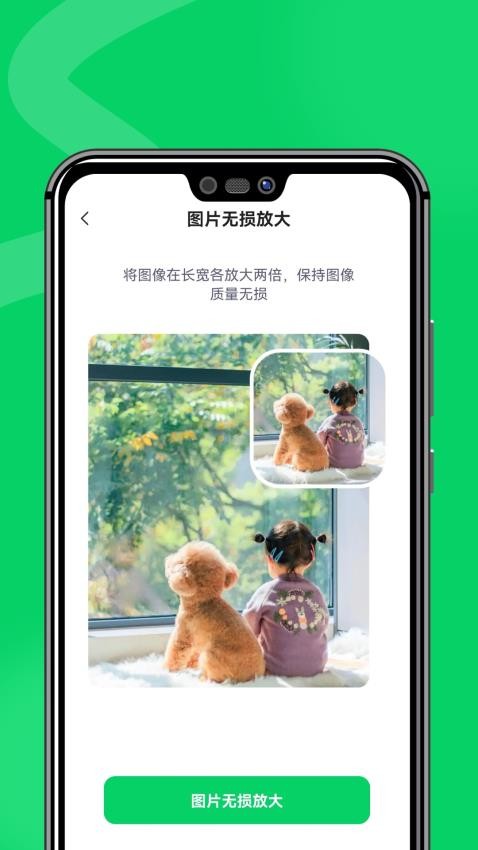 微心恢复助手免费版