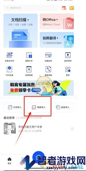 夸克扫描王添加印章签名方法