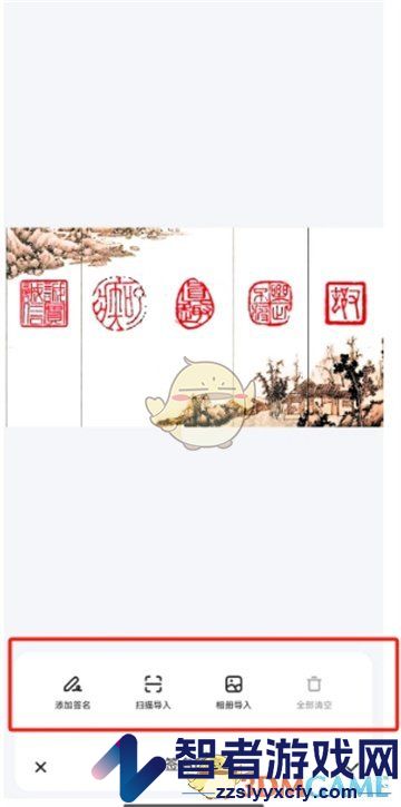 夸克扫描王添加印章签名方法
