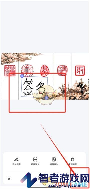 夸克扫描王添加印章签名方法