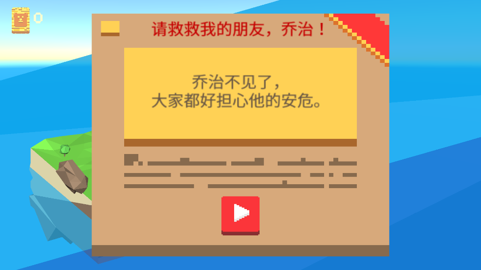 救救小小人最新版游戏(Little Rescue Machine)
