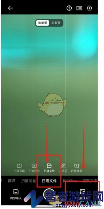 夸克扫描王打印文件方法