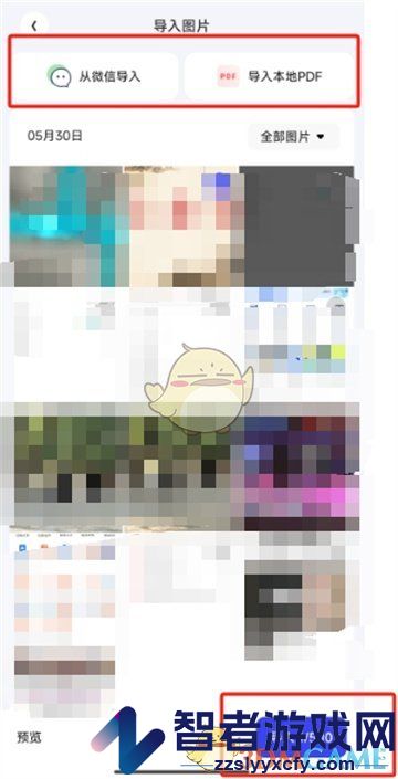 夸克扫描王打印文件方法