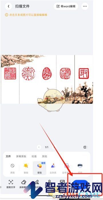 夸克扫描王打印文件方法