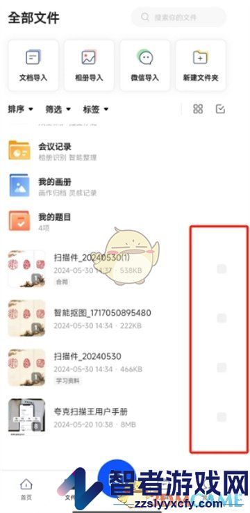 夸克扫描王批量导出文件教程