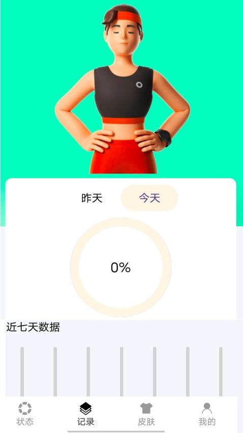 悠享计步官网版