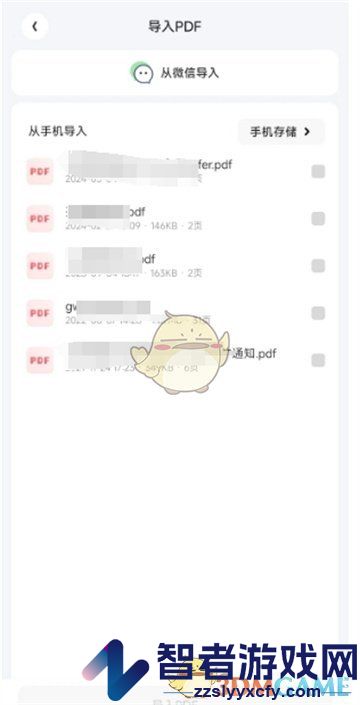 夸克扫描王导入文档教程
