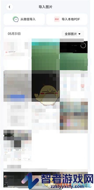 夸克扫描王导入文档教程
