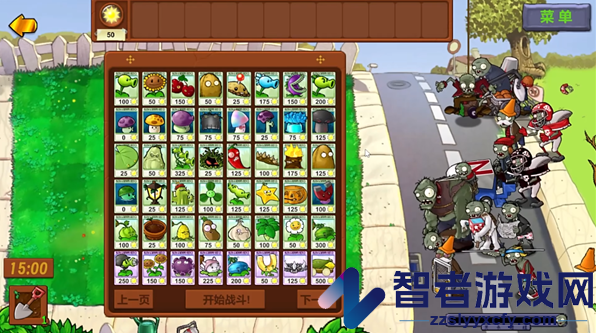 植物大战僵尸生态版(Plants vs. Zombies FREE)