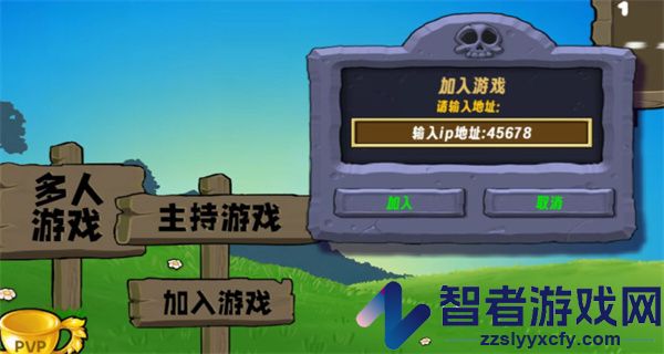 植物大战僵尸生态版(Plants vs. Zombies FREE)