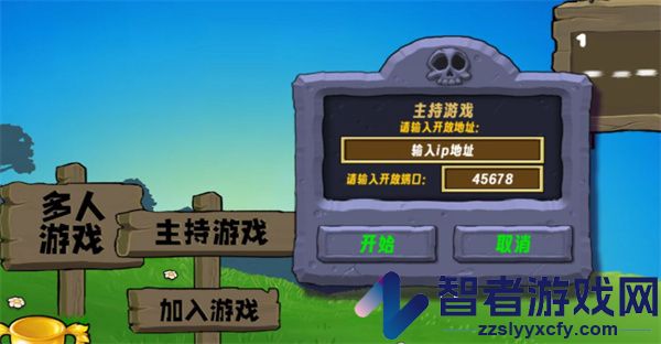 植物大战僵尸生态版(Plants vs. Zombies FREE)