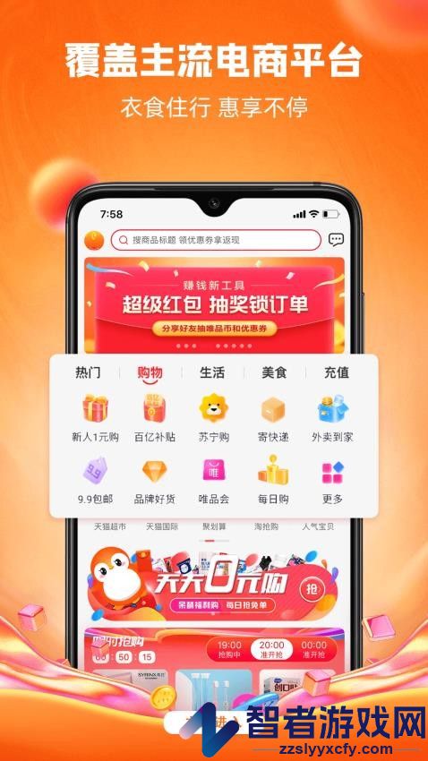 高佣宝app下载