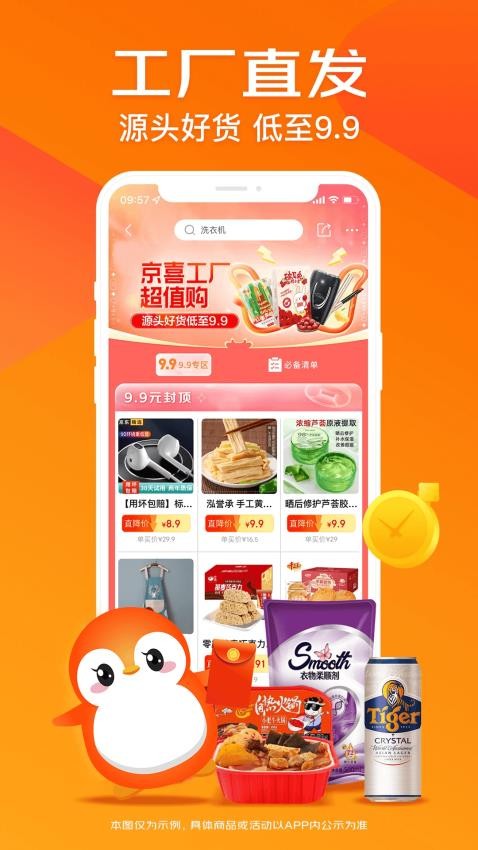 高佣宝官网版