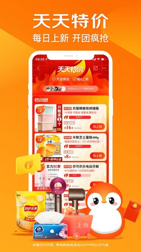 高佣宝官网版